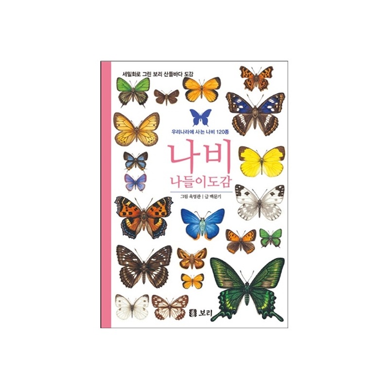 [도서] 나비 나들이도감